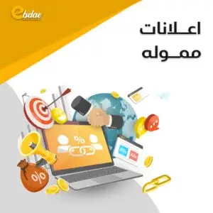 ادارة الحملات الاعلانية