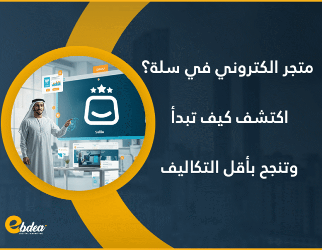 متجر الكتروني