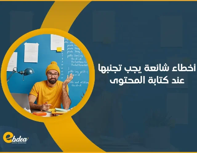كتابة المحتوى