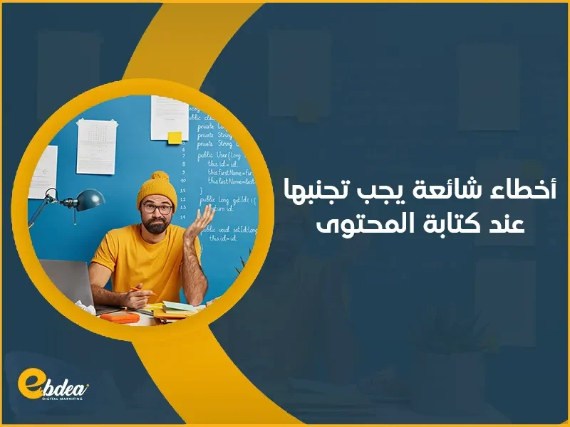 كتابة المحتوى