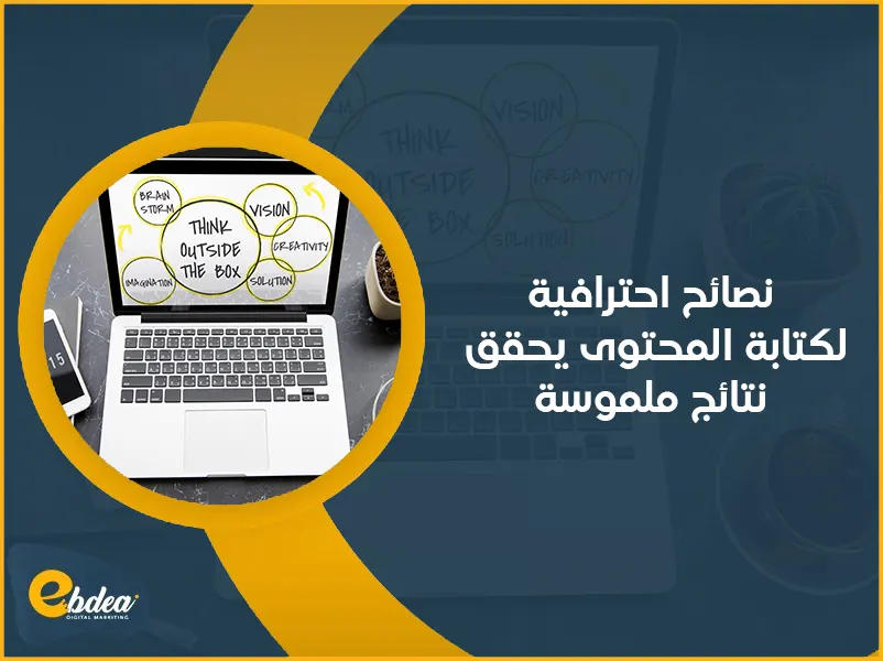 كتابة المحتوى