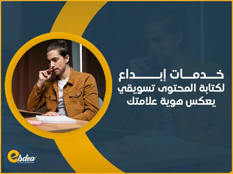 كتابة المحتوى