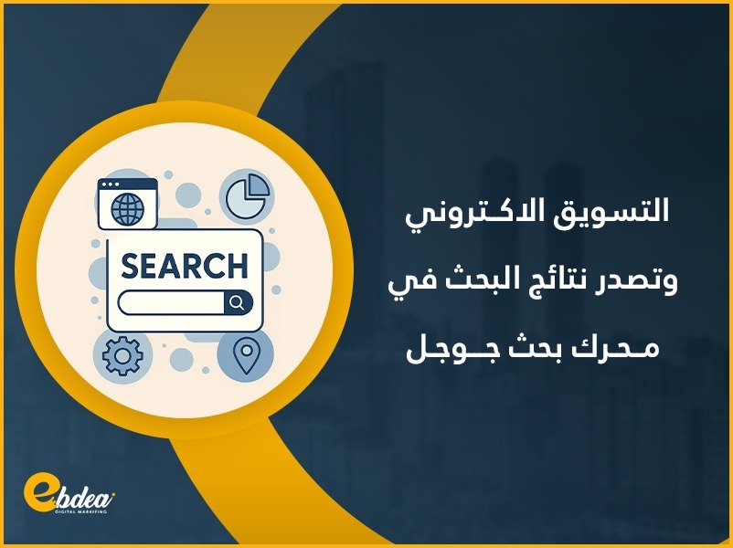 محركات البحث