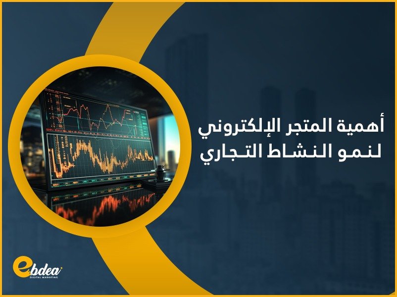 متجر سلة