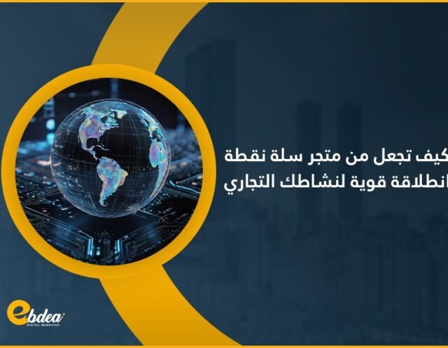 متجر سلة