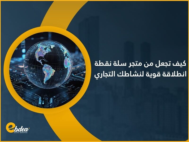 متجر سلة