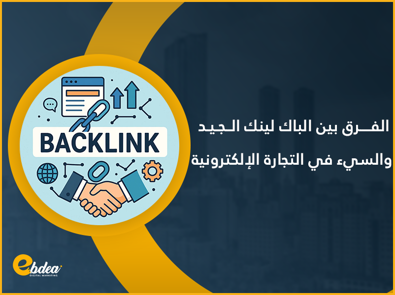 المتاجر الإلكترونية