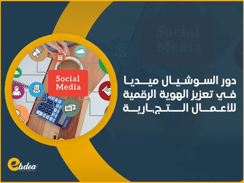 السوشيال ميديا