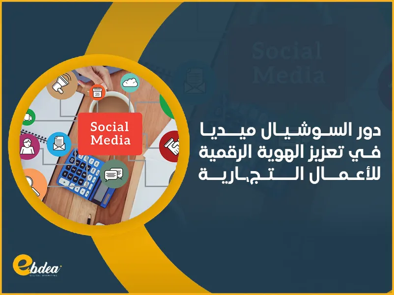 السوشيال ميديا