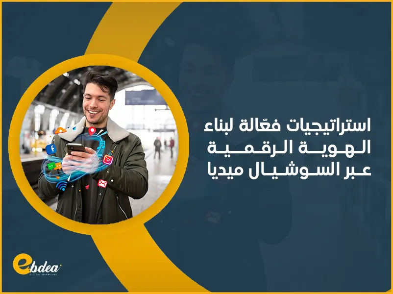 السوشيال ميديا