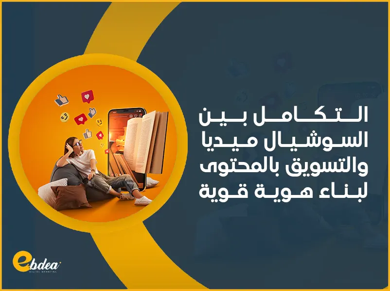 السوشيال ميديا