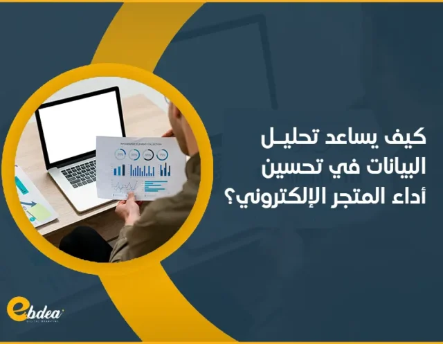 تحليل البيانات