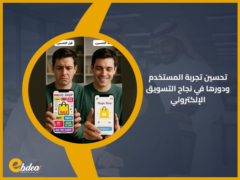شركة تسويق إلكتروني