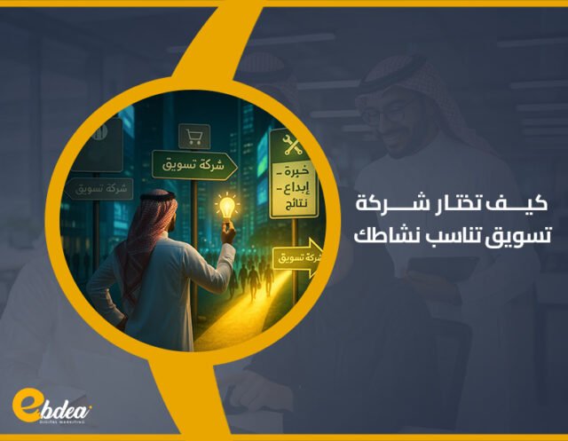 شركة تسويق