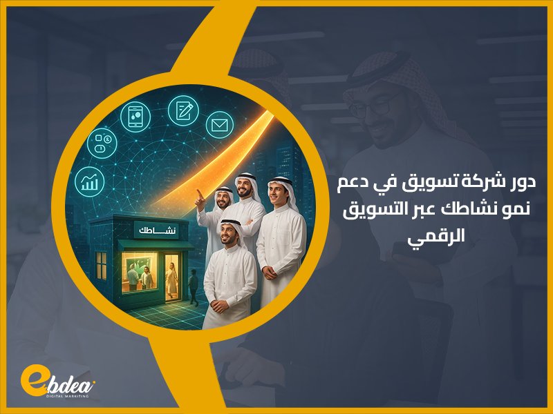 شركة تسويق