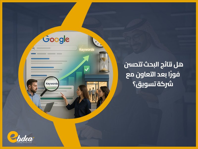 شركة تسويق