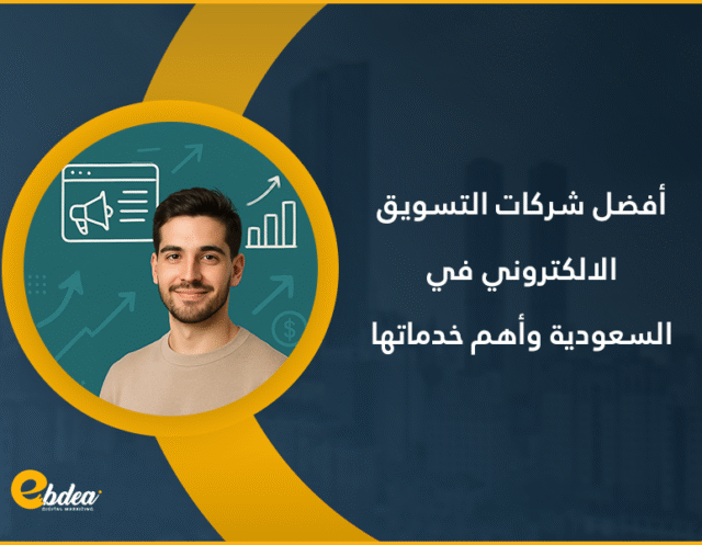 التسويق الالكتروني