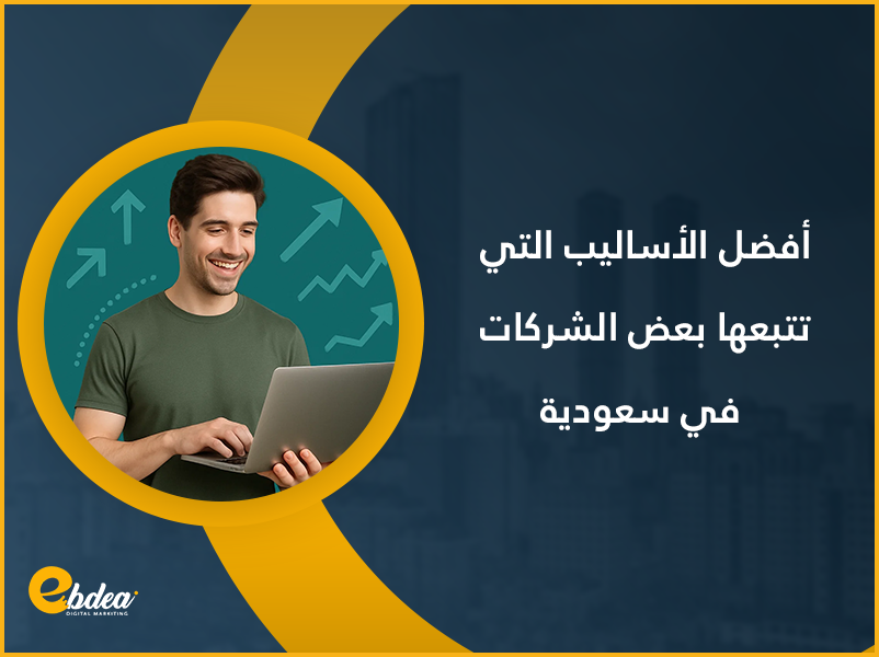 التسويق الالكتروني