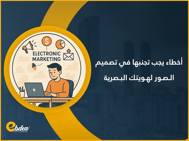تصميم الصور