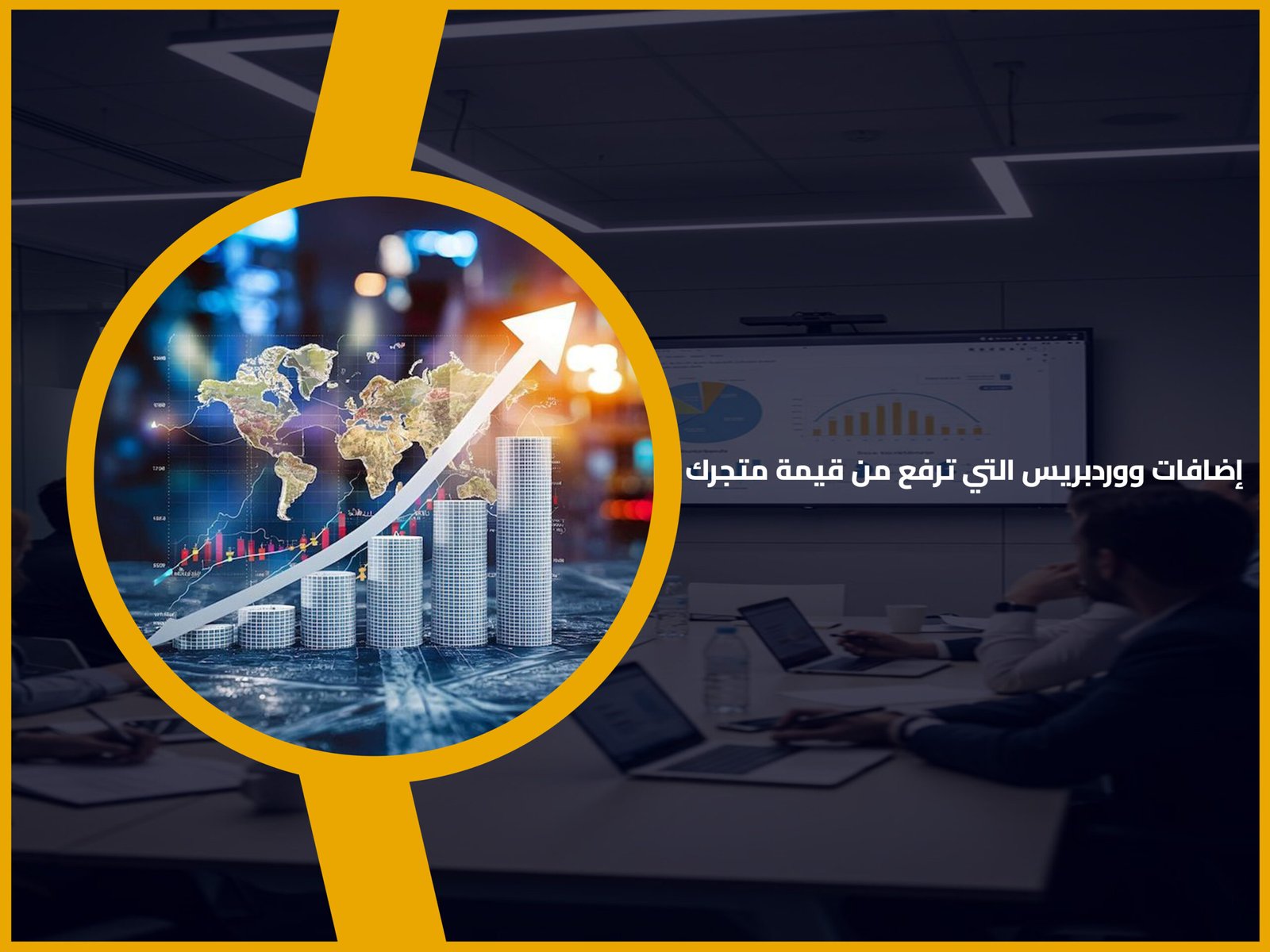 الووردبريس