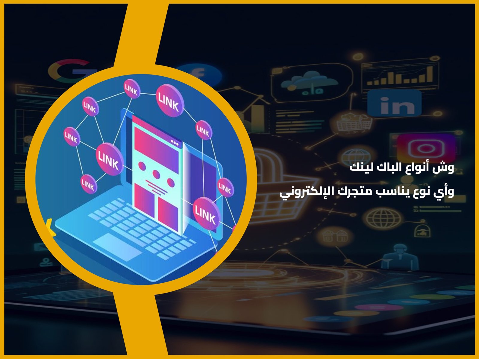 المتاجر الإلكترونية
