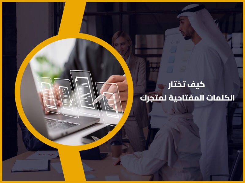 الكلمات المفتاحية