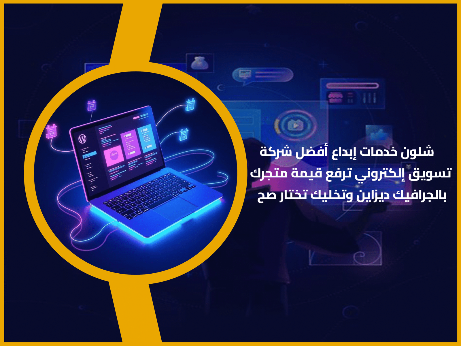 الجرافيك ديزاين