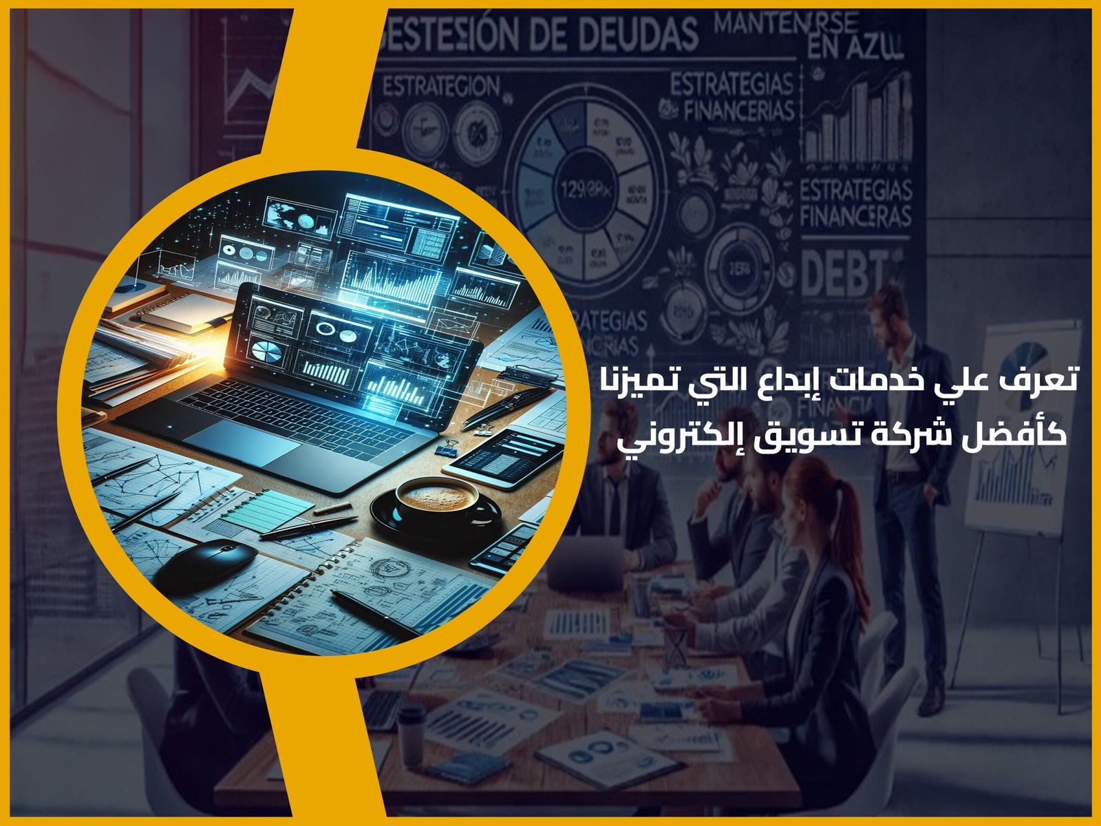 شركة تسويق إلكتروني