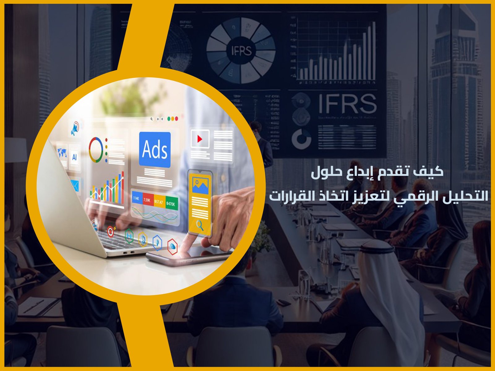 التحليل الرقمي