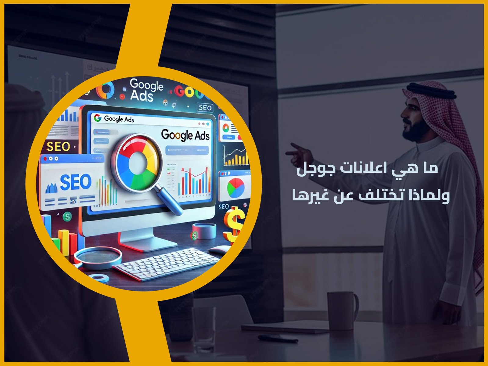 اعلانات جوجل