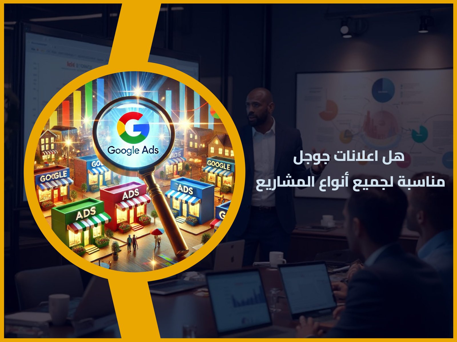 اعلانات جوجل