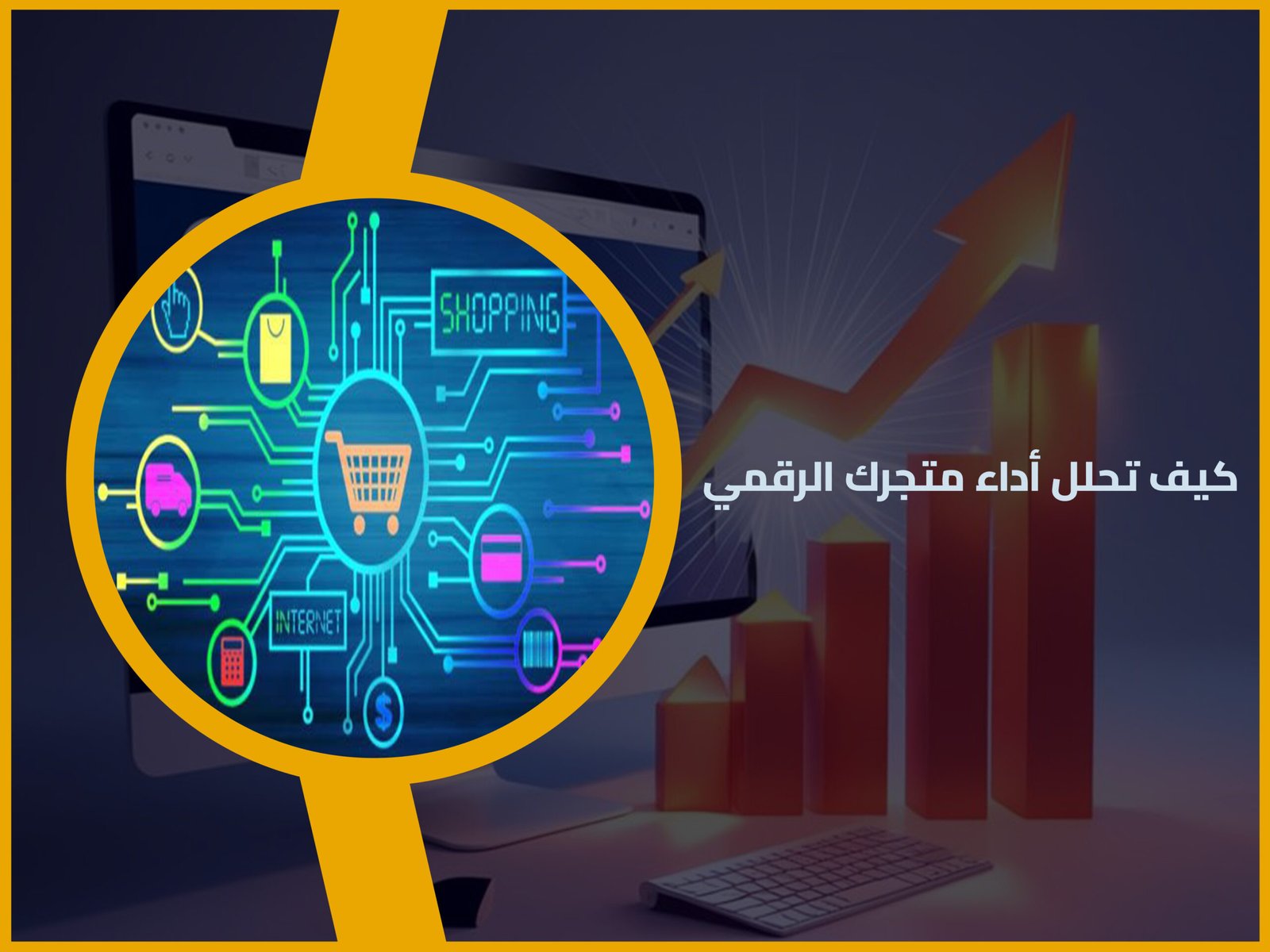 متجرك