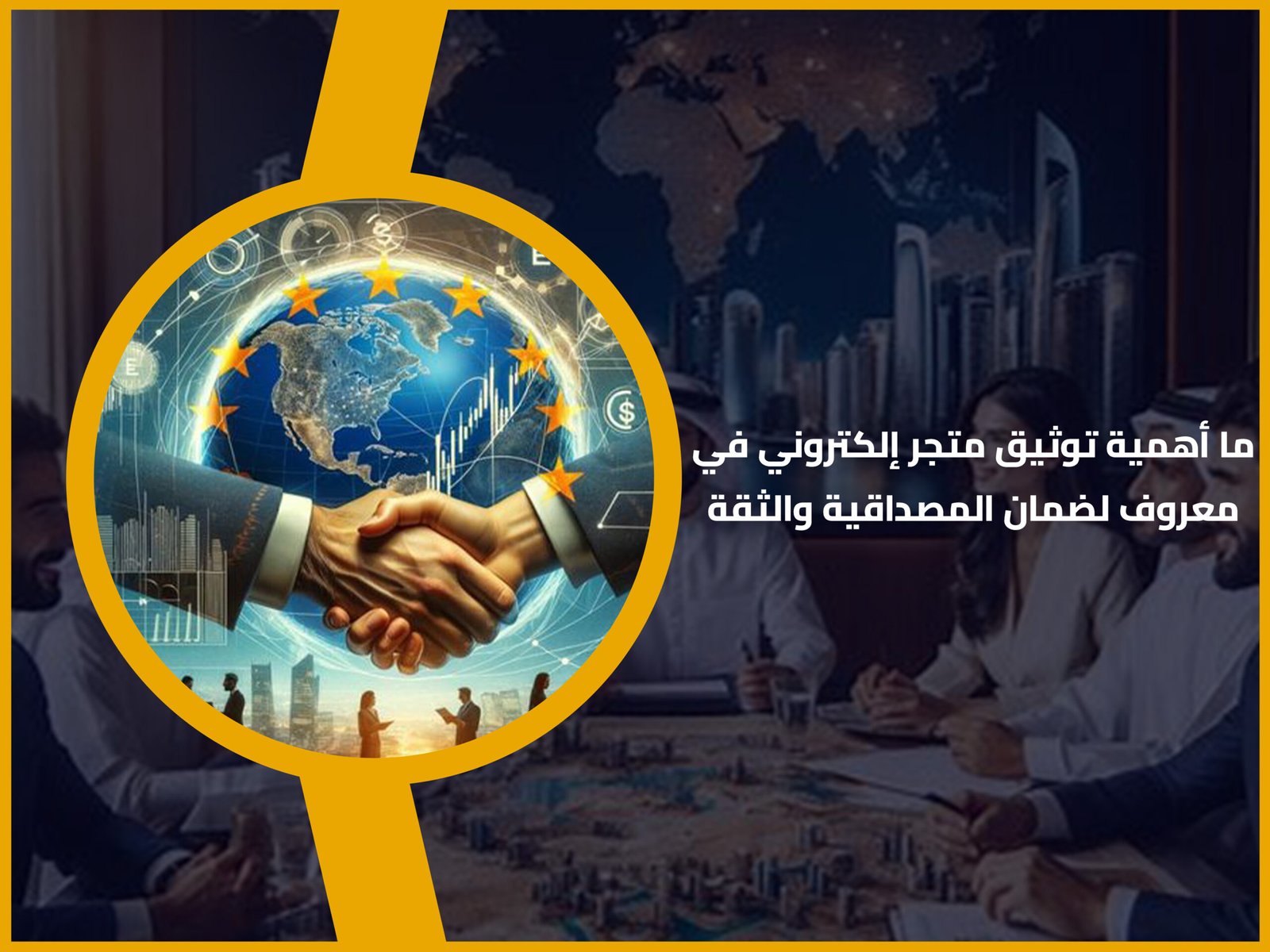 متجر إلكتروني