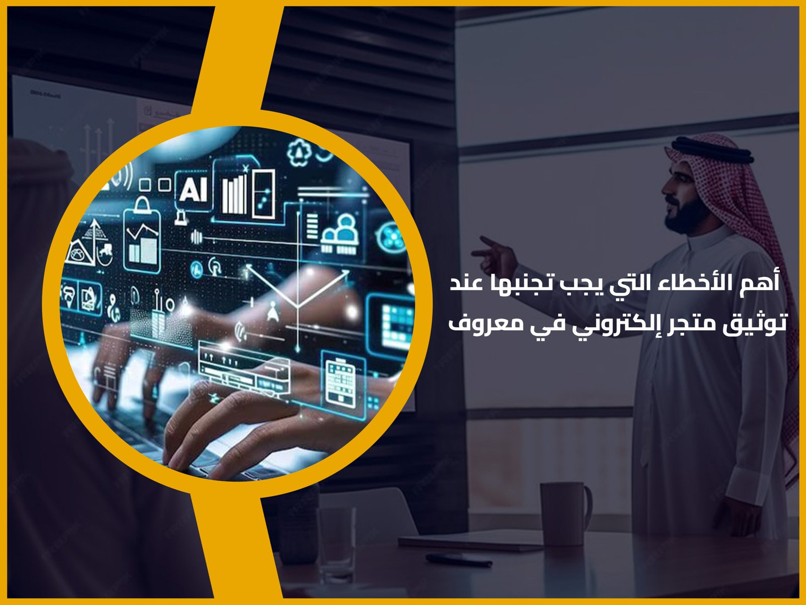 متجر إلكتروني