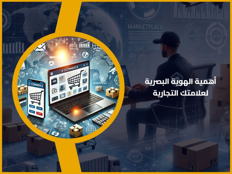 الهوية البصرية