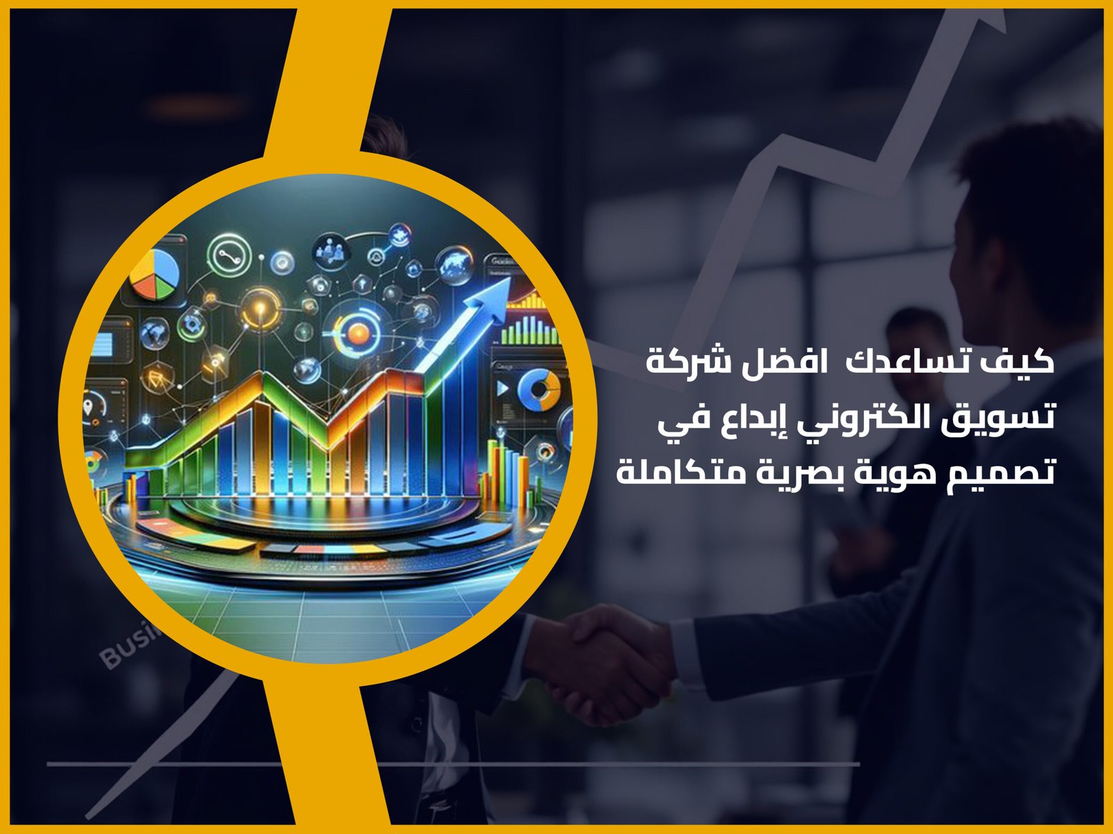 الهوية البصرية