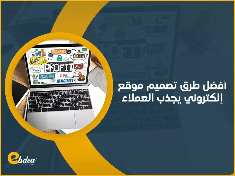 انشاء موقع الكتروني