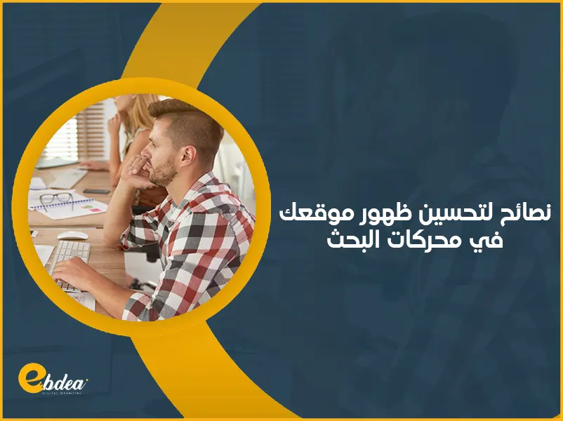 انشاء موقع الكتروني