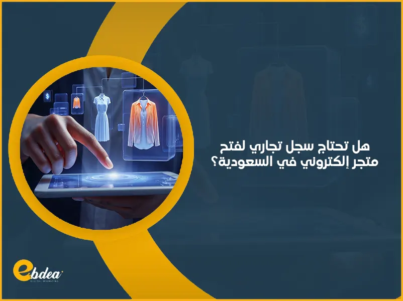 سجل تجاري