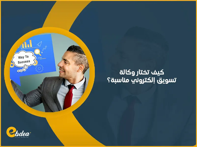 تسويق إلكتروني