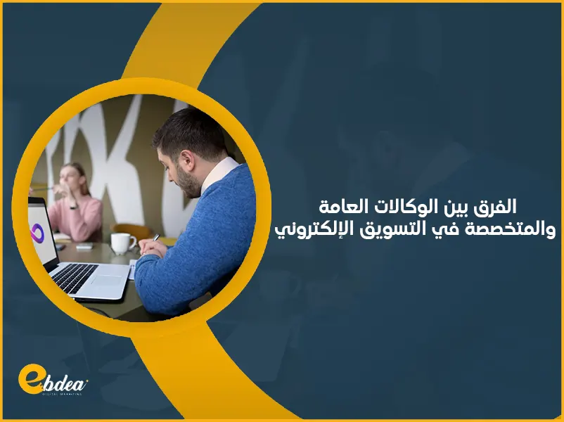 تسويق إلكتروني