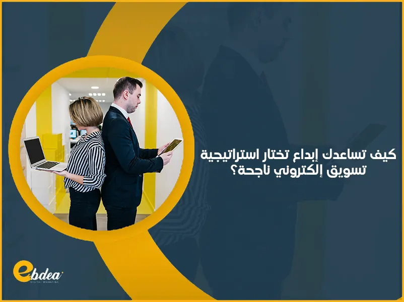 تسويق إلكتروني