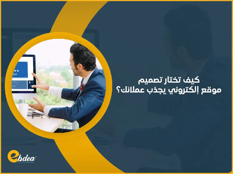 إنشاء موقع إلكتروني تجاري