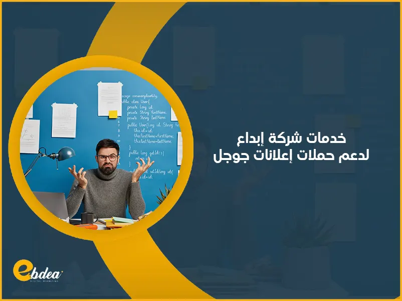 إعلانات جوجل