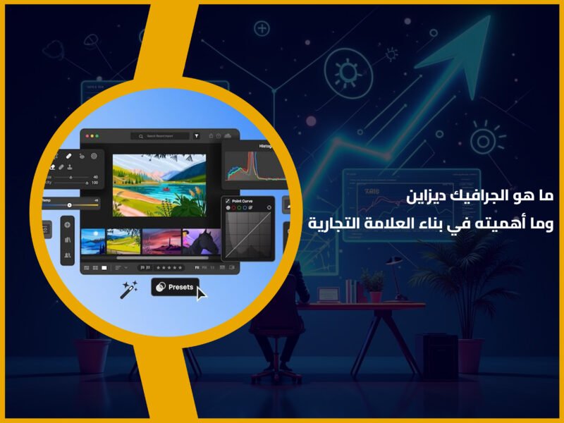 الجرافيك ديزاين