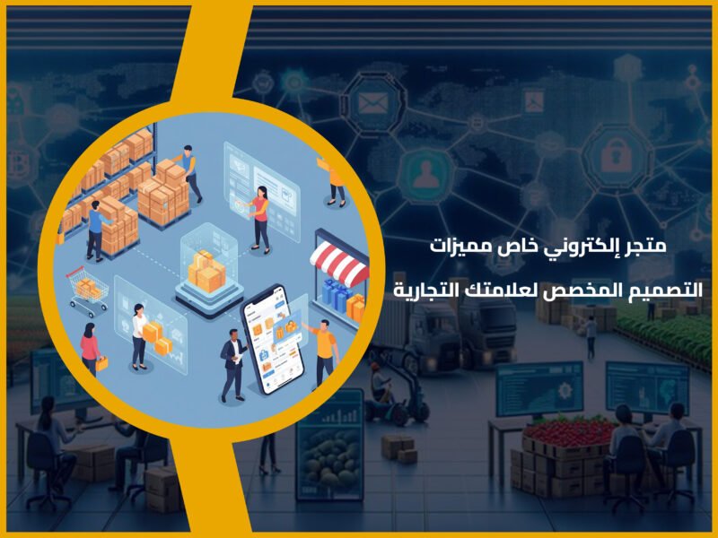 متجر إلكتروني