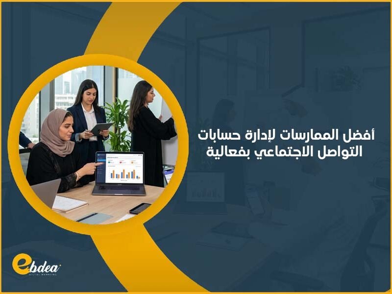 التواصل الاجتماعي