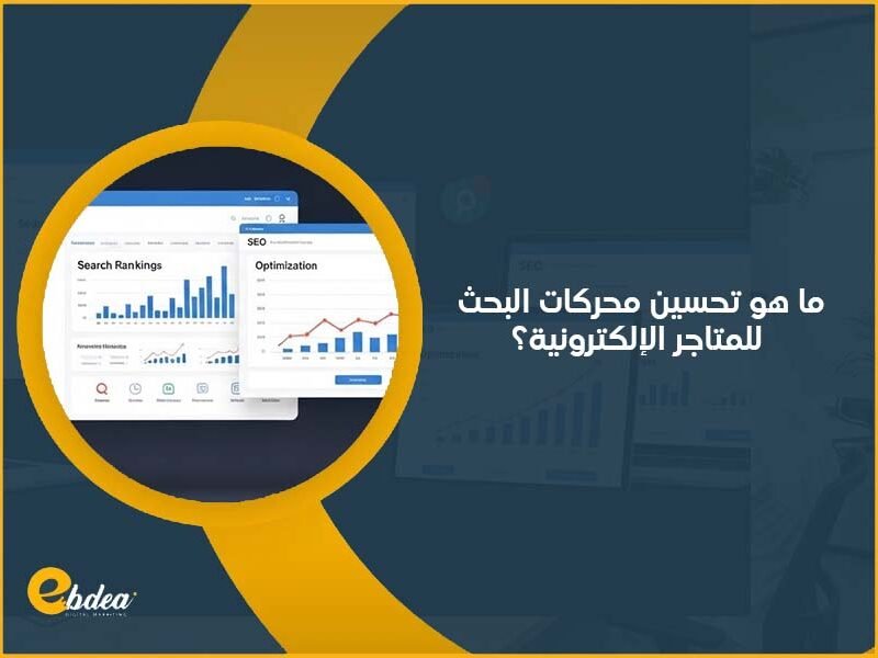 محركات البحث