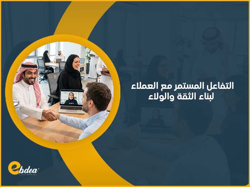 التواصل الاجتماعي