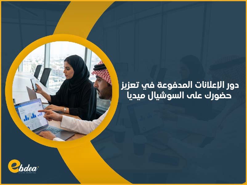 التواصل الاجتماعي